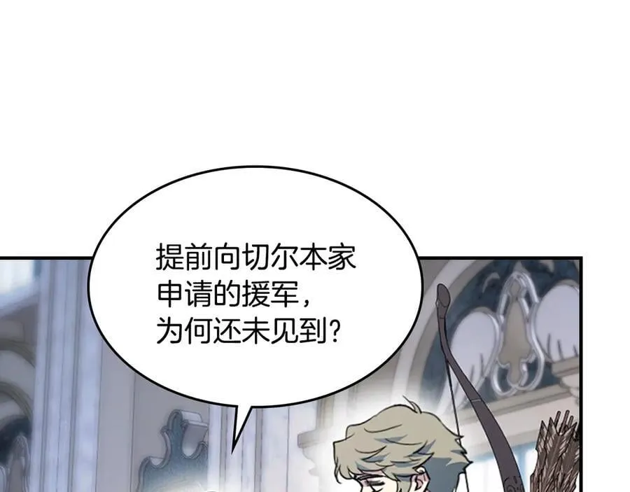 第164话 利切遭遇突袭 第36页
