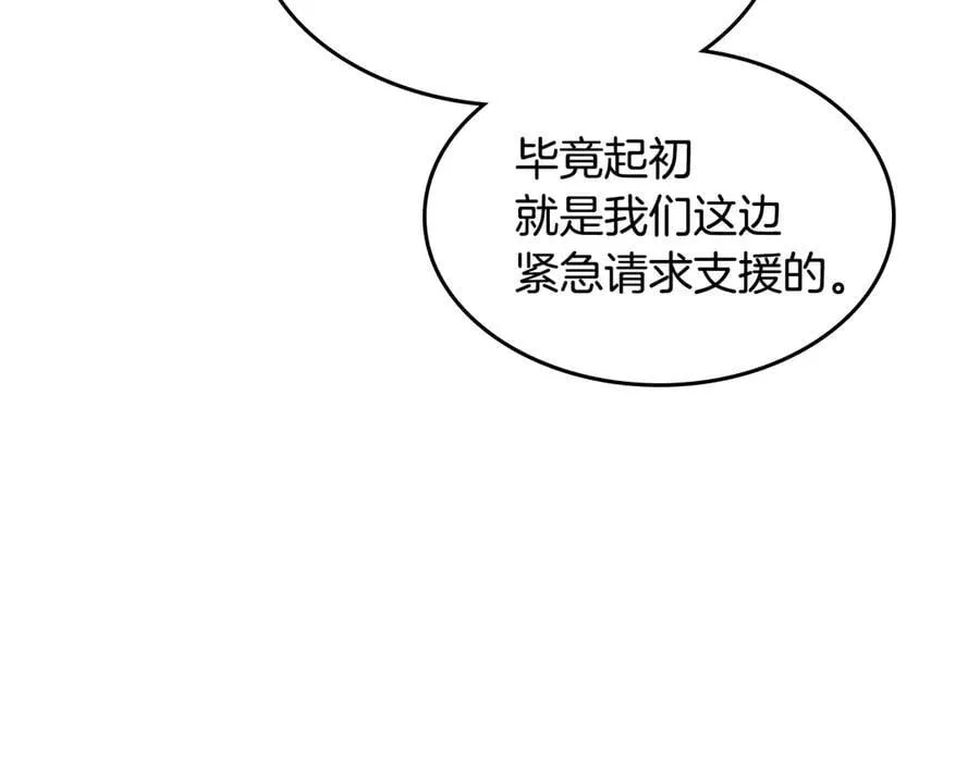 第164话 利切遭遇突袭 第38页
