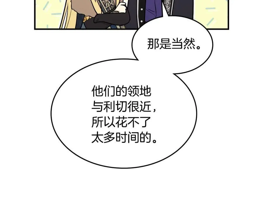 第164话 利切遭遇突袭 第40页