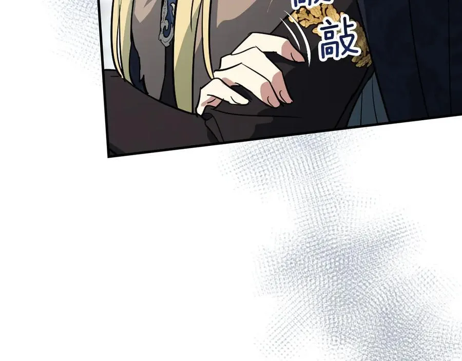 第164话 利切遭遇突袭 第43页