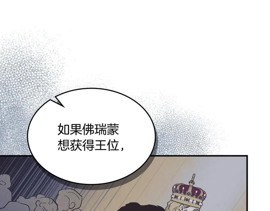第164话 利切遭遇突袭 第51页