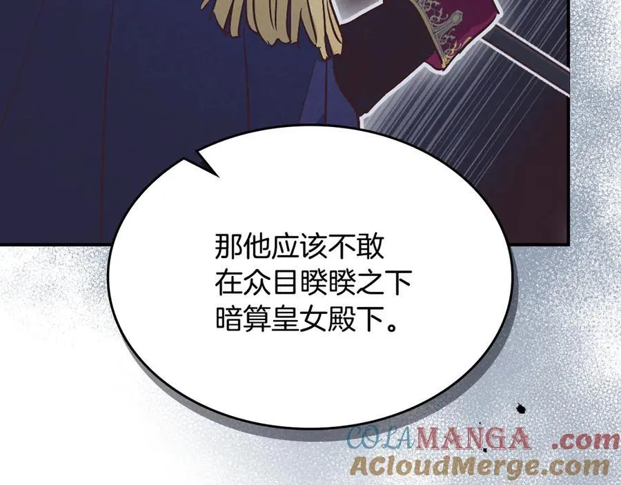 第164话 利切遭遇突袭 第53页