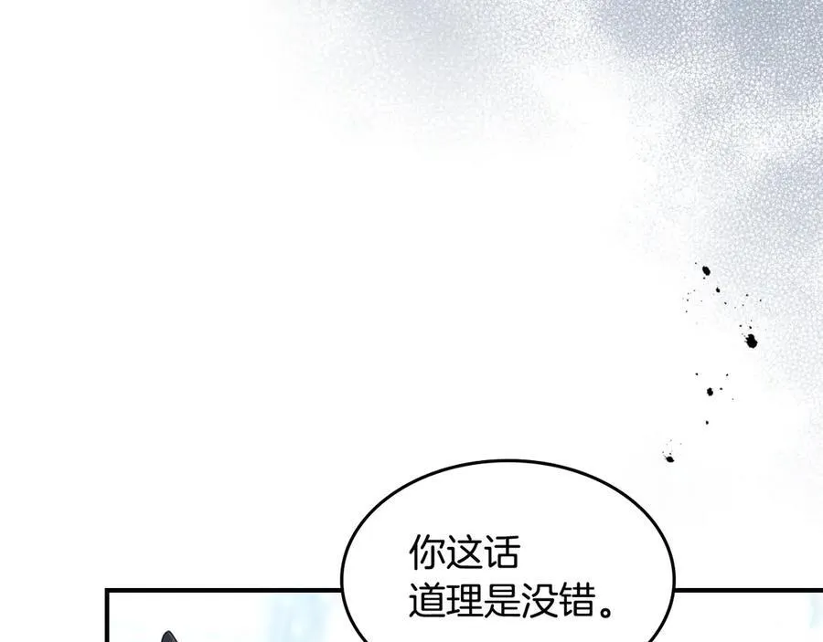 第164话 利切遭遇突袭 第54页