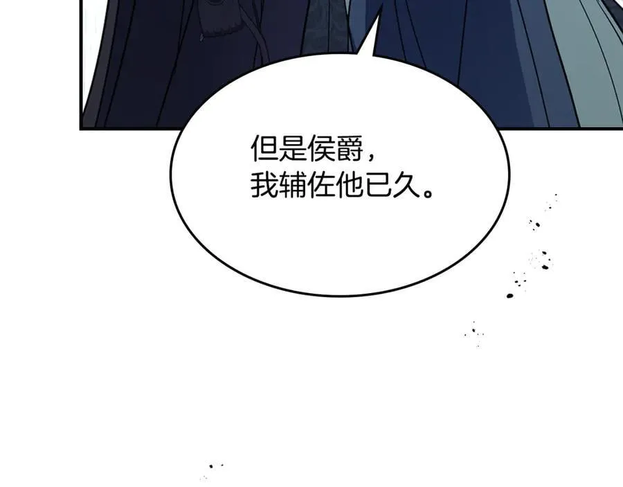 第164话 利切遭遇突袭 第56页