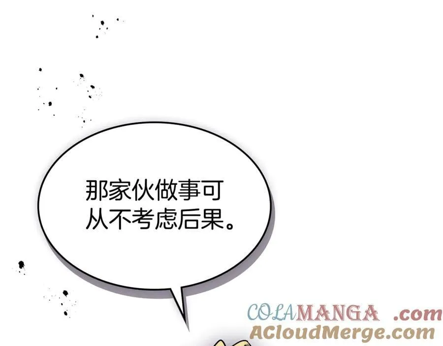 第164话 利切遭遇突袭 第57页