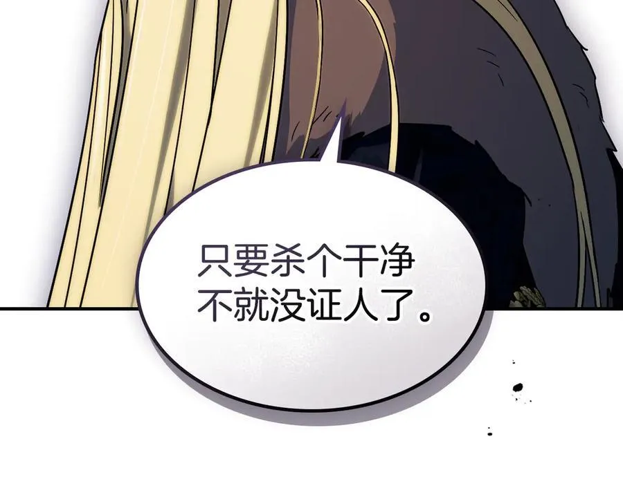第164话 利切遭遇突袭 第59页