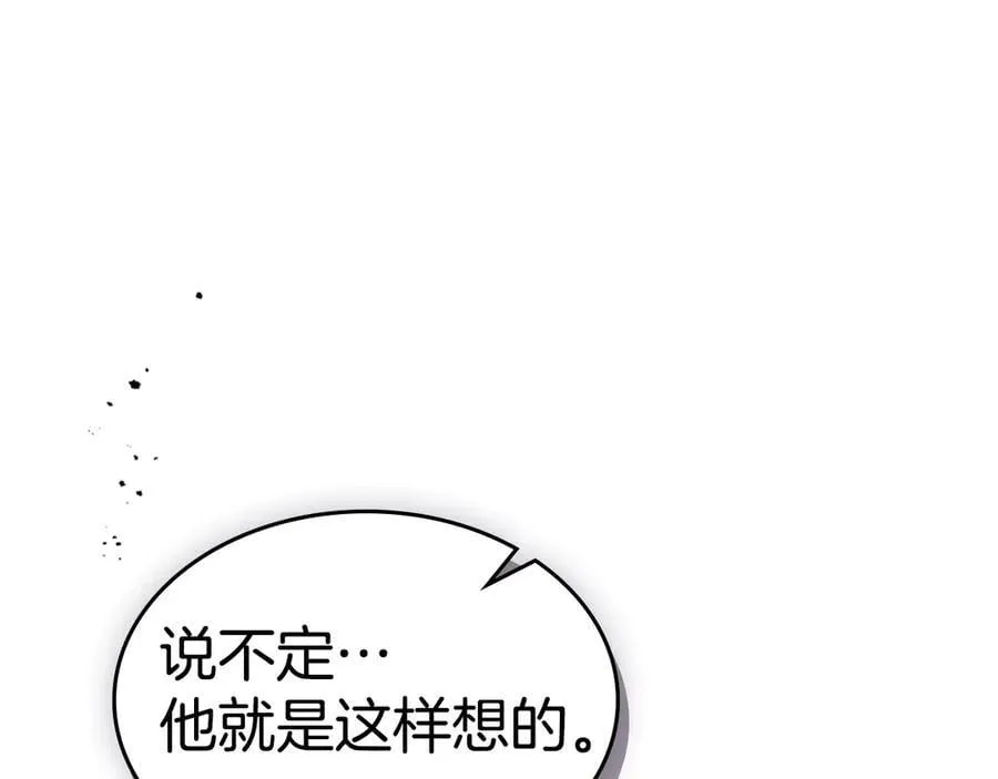 第164话 利切遭遇突袭 第60页