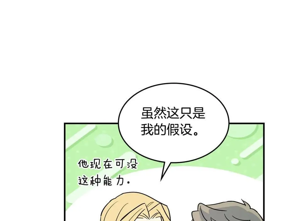 第164话 利切遭遇突袭 第64页