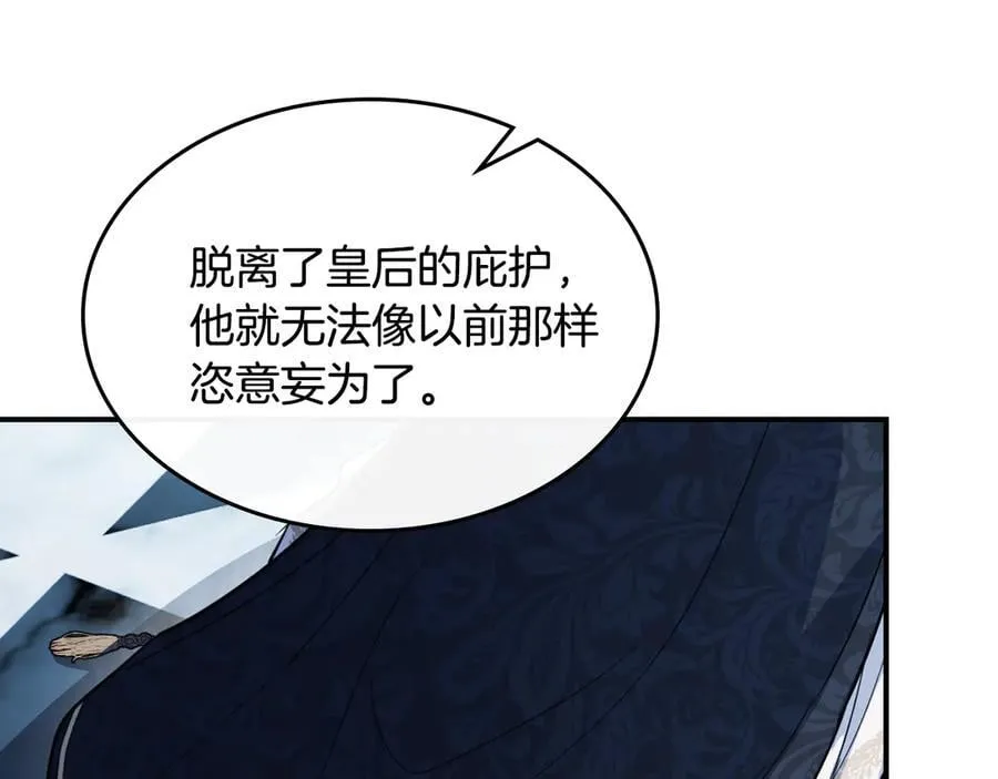 第164话 利切遭遇突袭 第66页