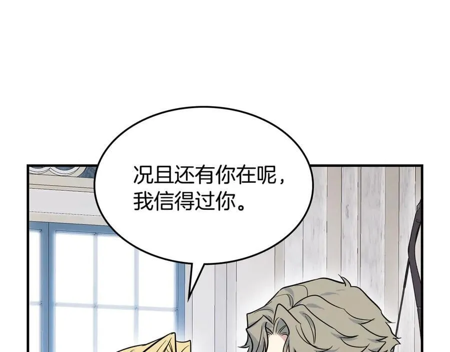 第164话 利切遭遇突袭 第68页