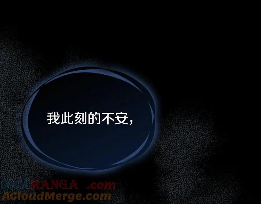 第164话 利切遭遇突袭 第77页