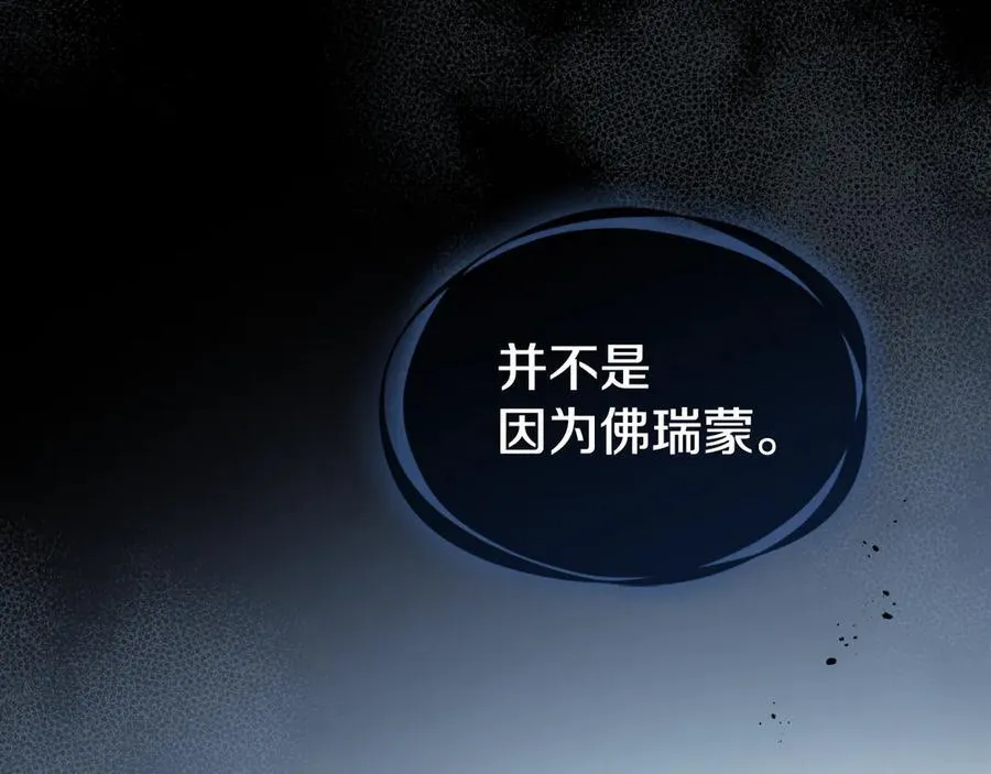 第164话 利切遭遇突袭 第78页