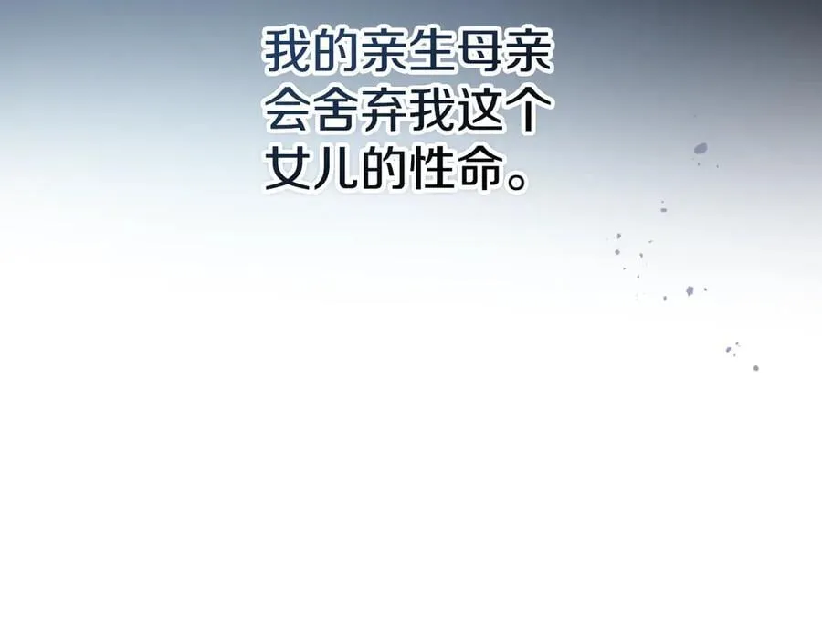 第164话 利切遭遇突袭 第82页