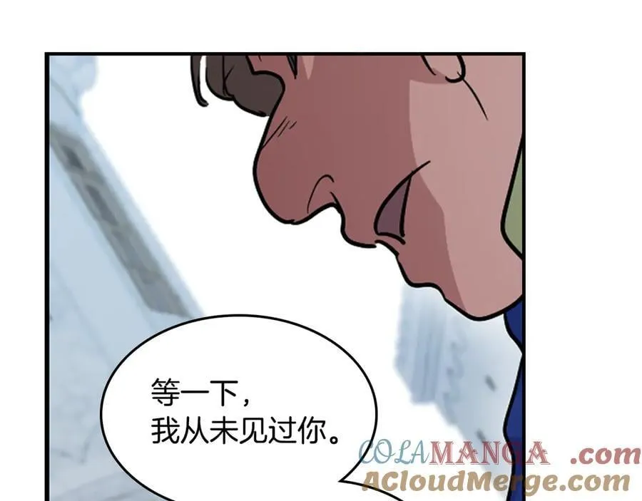 第164话 利切遭遇突袭 第89页