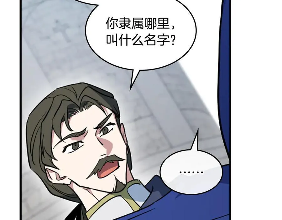 第164话 利切遭遇突袭 第90页