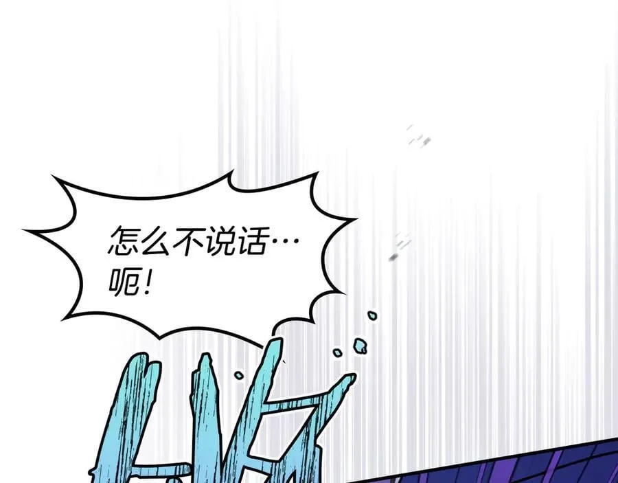 第164话 利切遭遇突袭 第92页