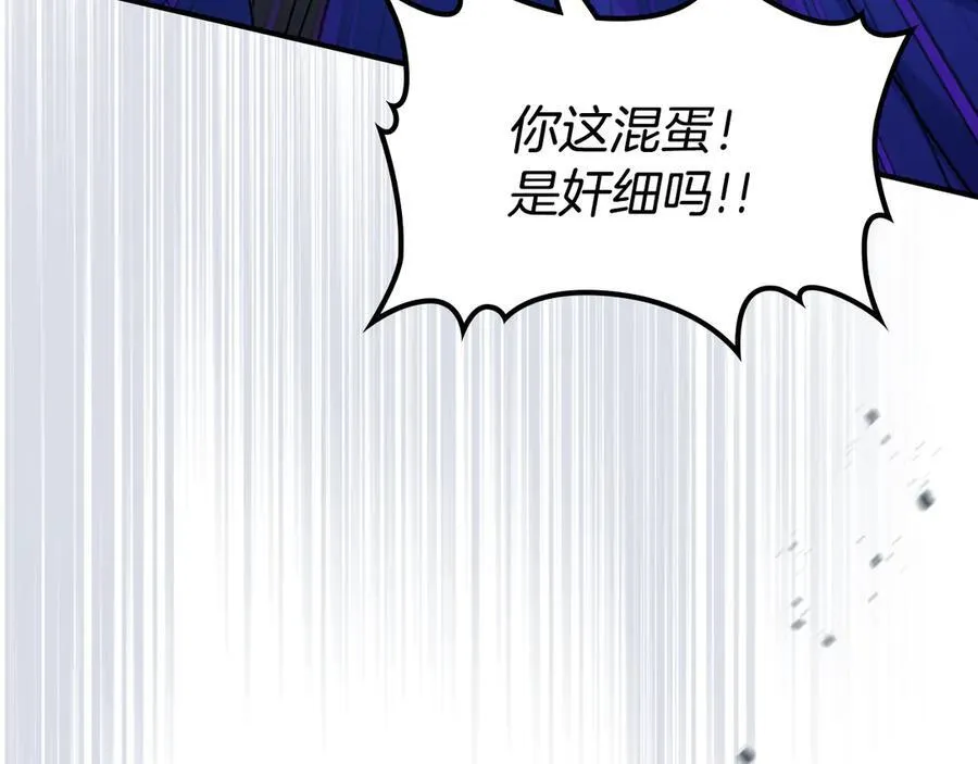 第164话 利切遭遇突袭 第95页