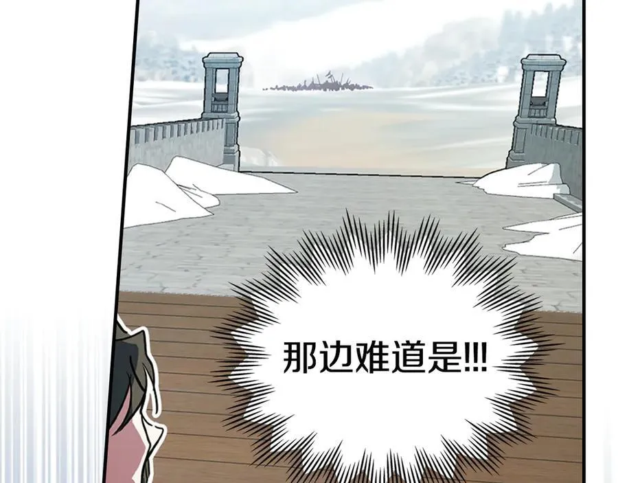 第164话 利切遭遇突袭 第104页