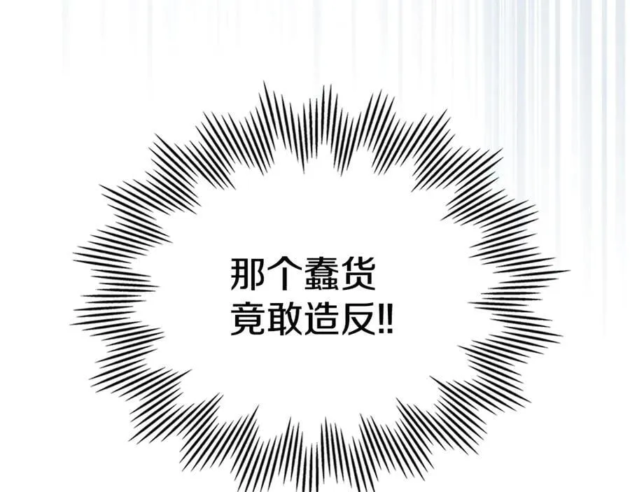 第164话 利切遭遇突袭 第106页