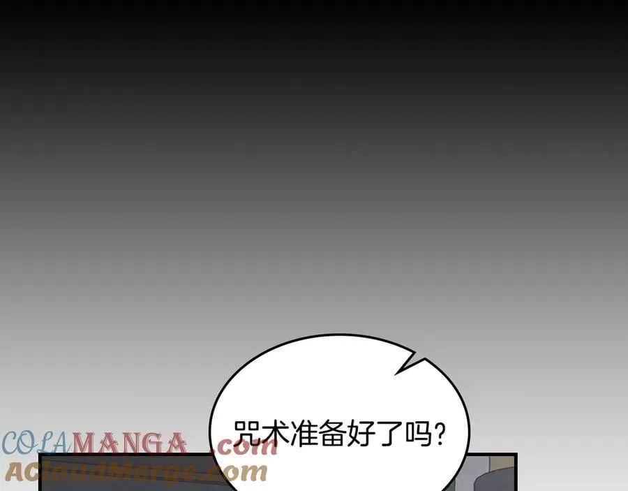 第164话 利切遭遇突袭 第117页