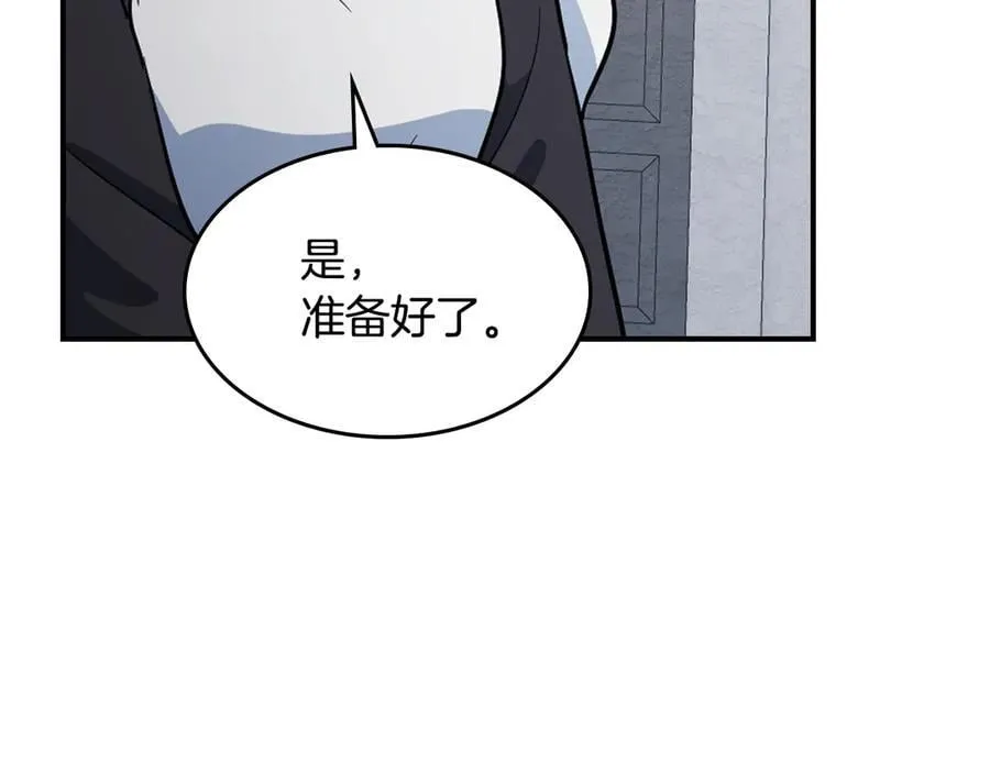 第164话 利切遭遇突袭 第119页