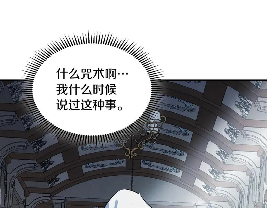 第164话 利切遭遇突袭 第123页