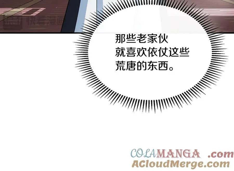 第164话 利切遭遇突袭 第125页