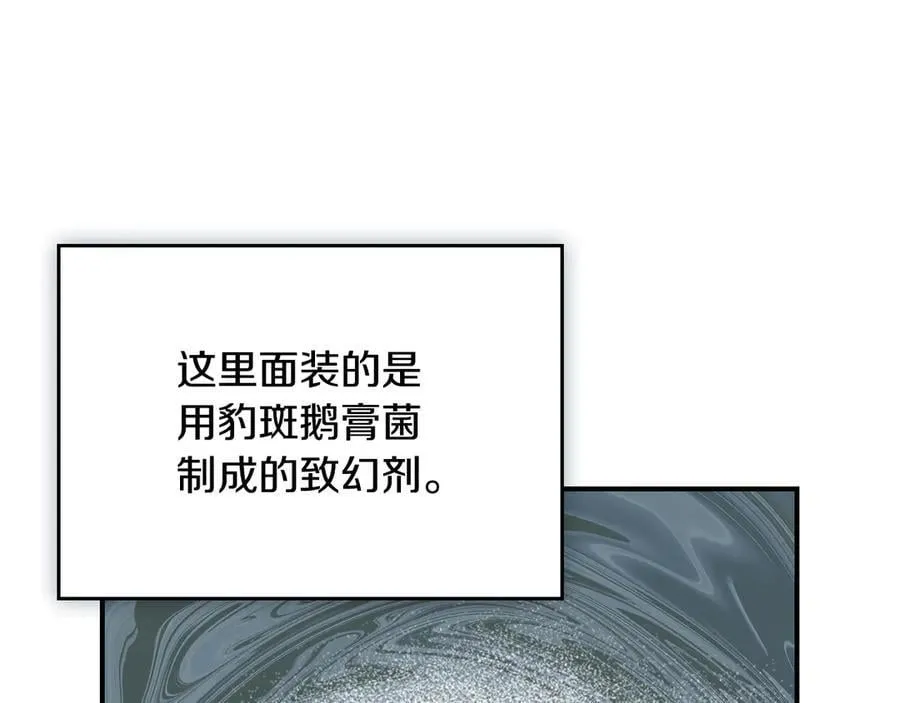 第164话 利切遭遇突袭 第126页