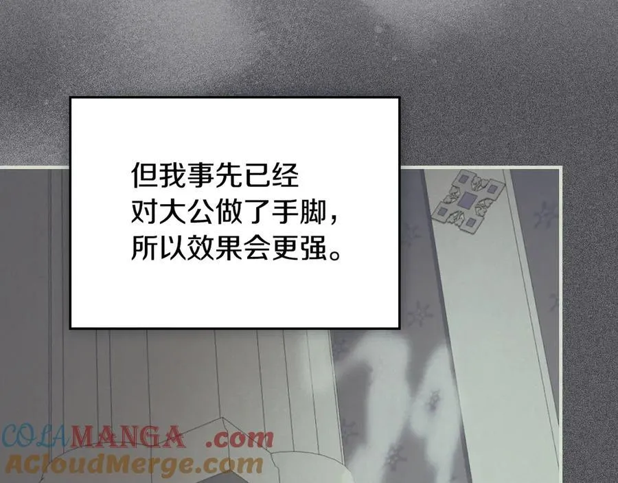 第164话 利切遭遇突袭 第129页