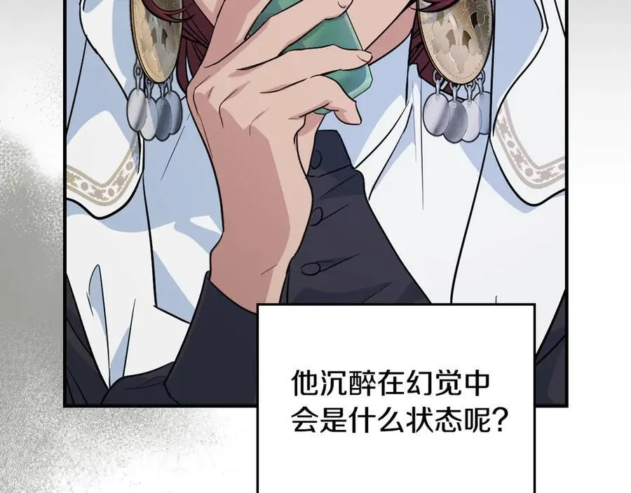 第164话 利切遭遇突袭 第135页