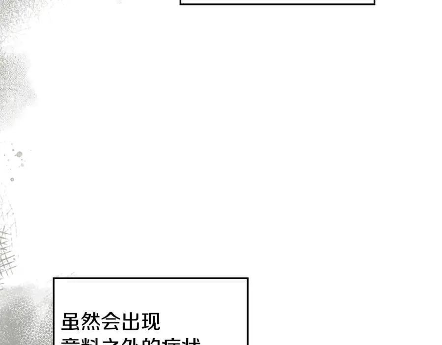 第164话 利切遭遇突袭 第136页