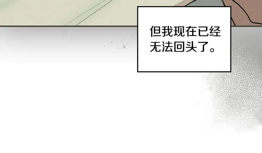 第164话 利切遭遇突袭 第138页