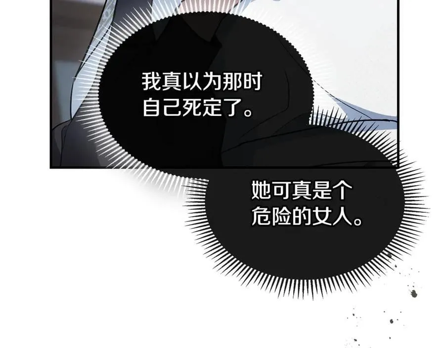 第164话 利切遭遇突袭 第143页