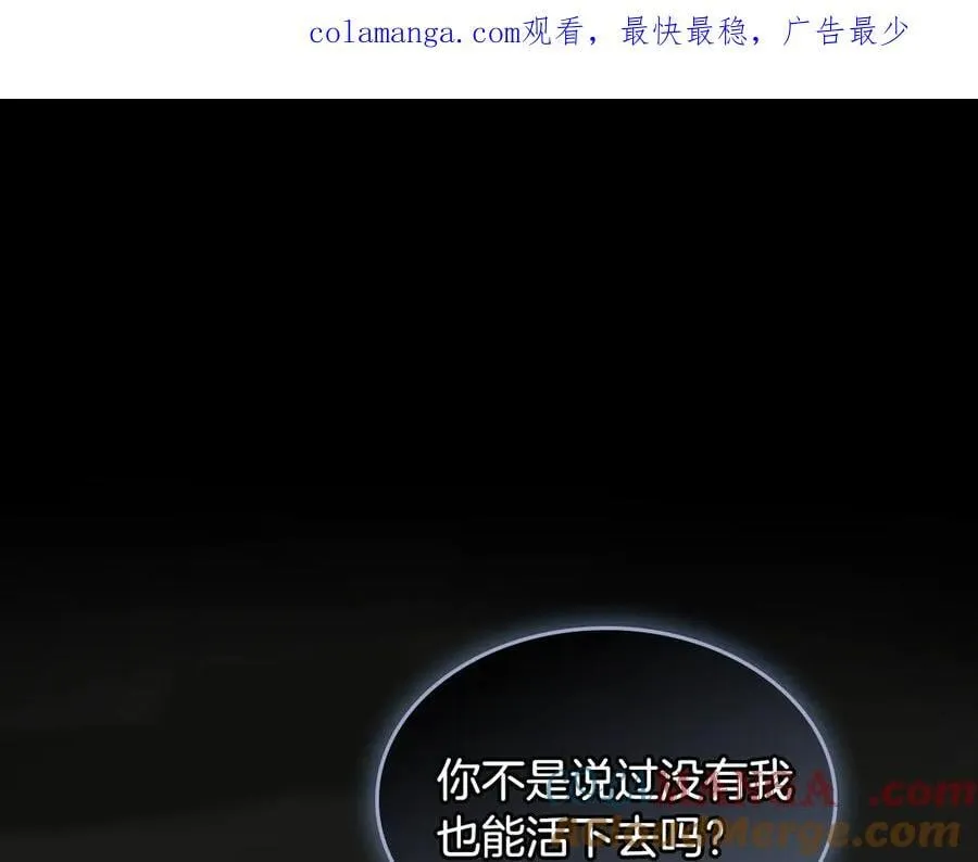 第165话 能不能最后再吻我一次 第1页