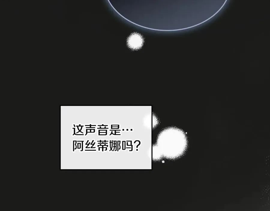 第165话 能不能最后再吻我一次 第2页