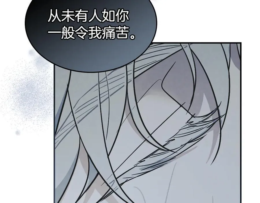 第165话 能不能最后再吻我一次 第10页