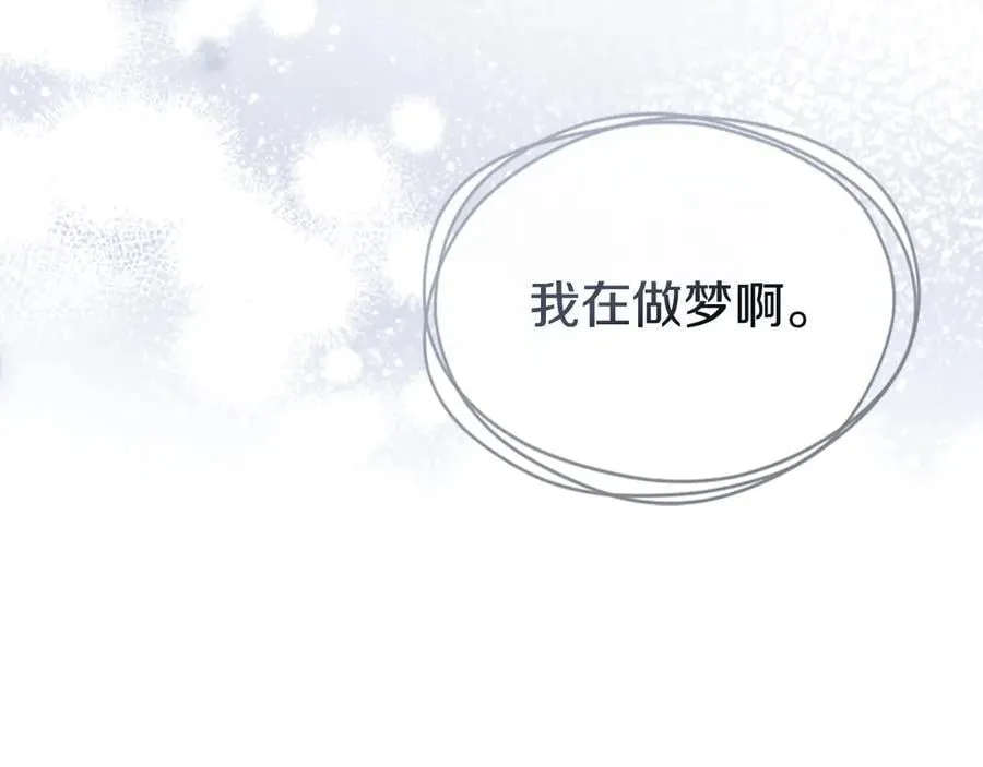 第165话 能不能最后再吻我一次 第16页