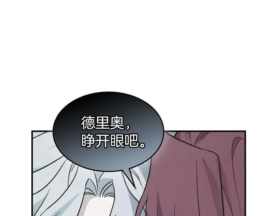 第165话 能不能最后再吻我一次 第18页