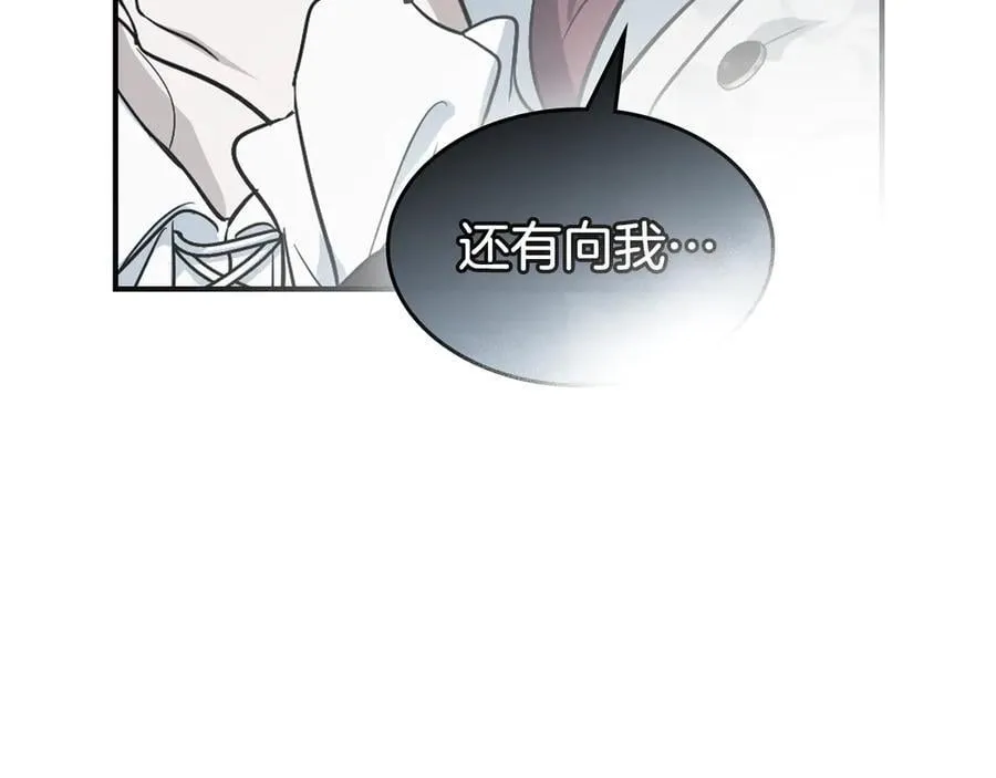 第165话 能不能最后再吻我一次 第20页