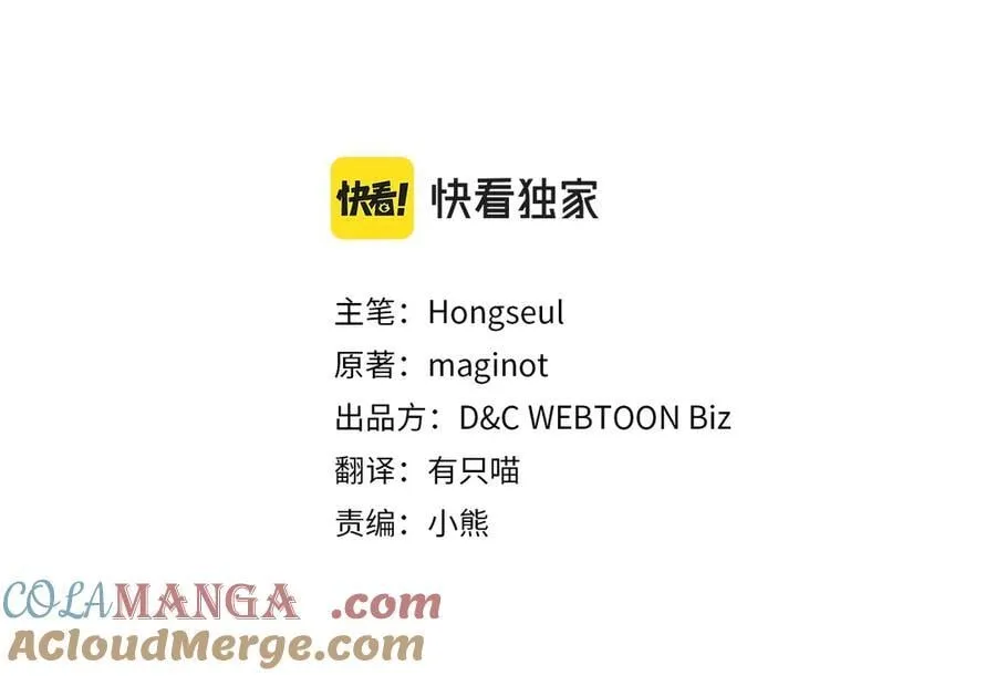 第165话 能不能最后再吻我一次 第25页