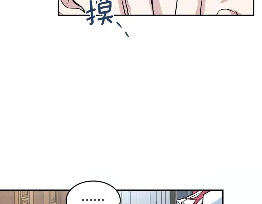 第165话 能不能最后再吻我一次 第30页