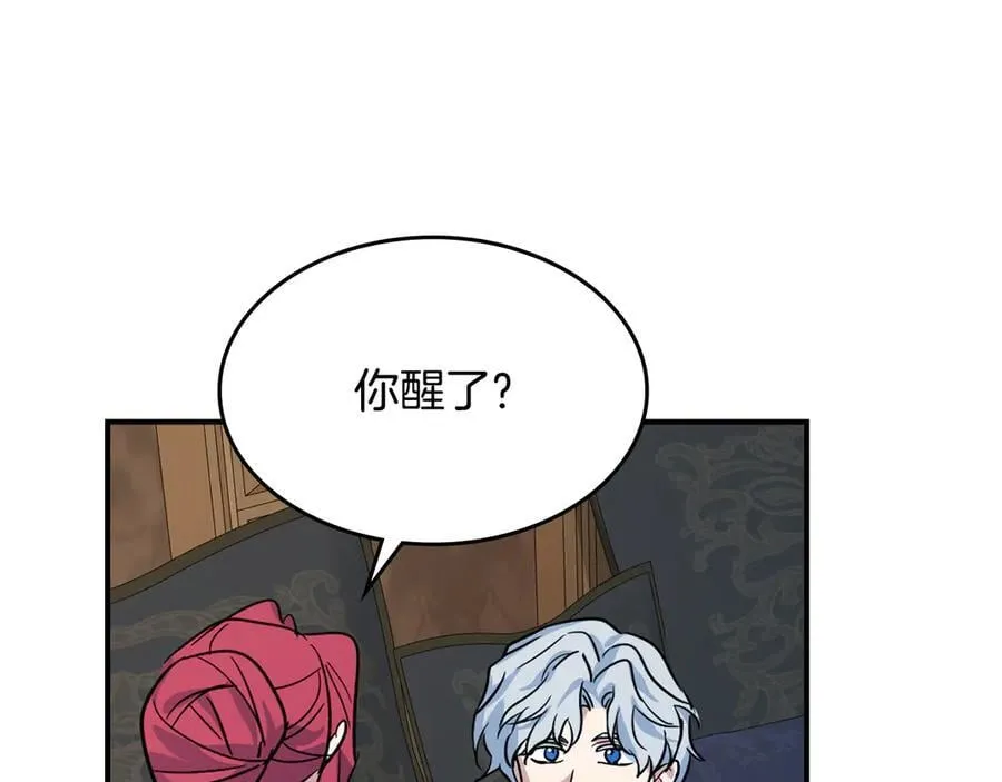 第165话 能不能最后再吻我一次 第39页