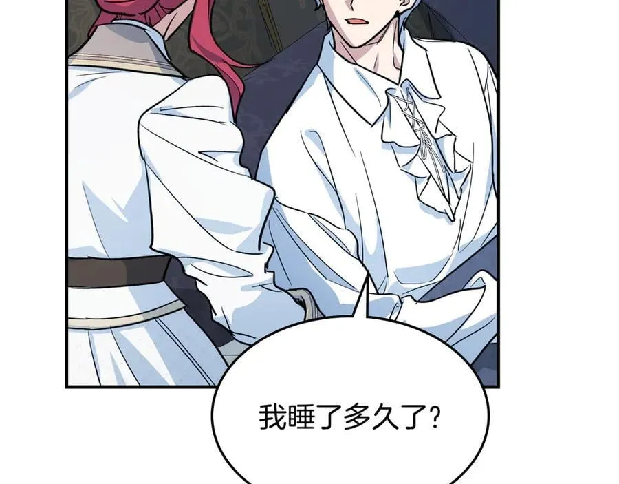 第165话 能不能最后再吻我一次 第40页