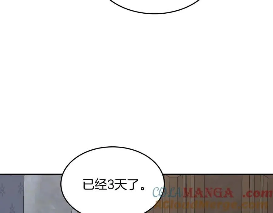 第165话 能不能最后再吻我一次 第41页