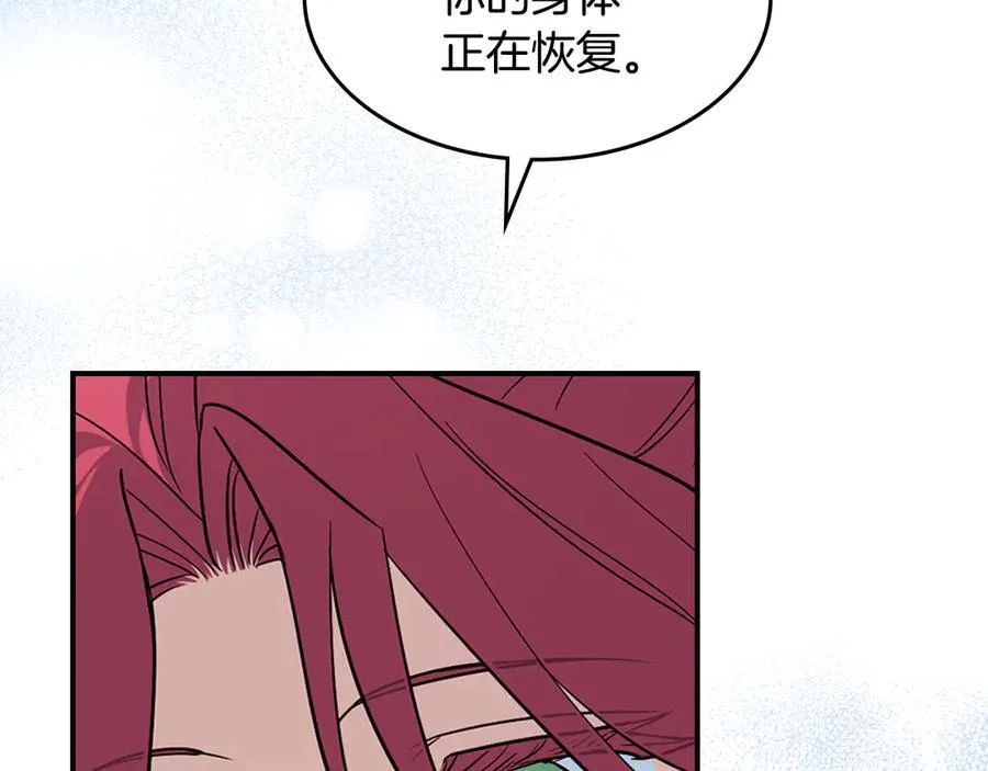 第165话 能不能最后再吻我一次 第44页