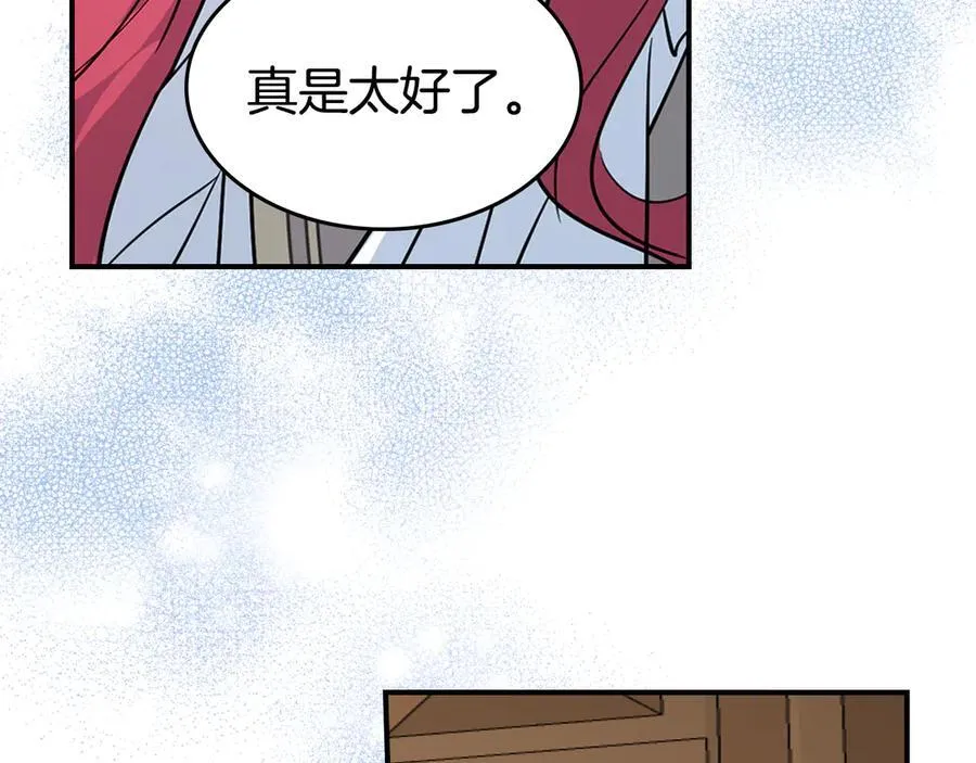 第165话 能不能最后再吻我一次 第46页