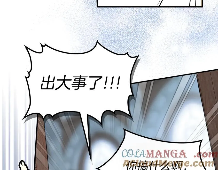 第165话 能不能最后再吻我一次 第49页