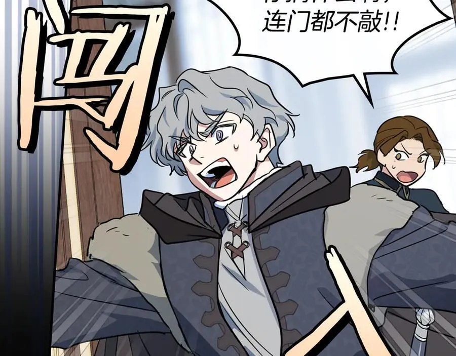 第165话 能不能最后再吻我一次 第50页