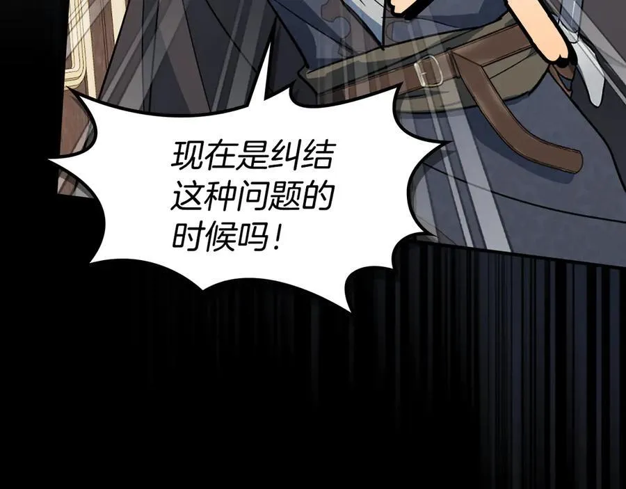 第165话 能不能最后再吻我一次 第51页