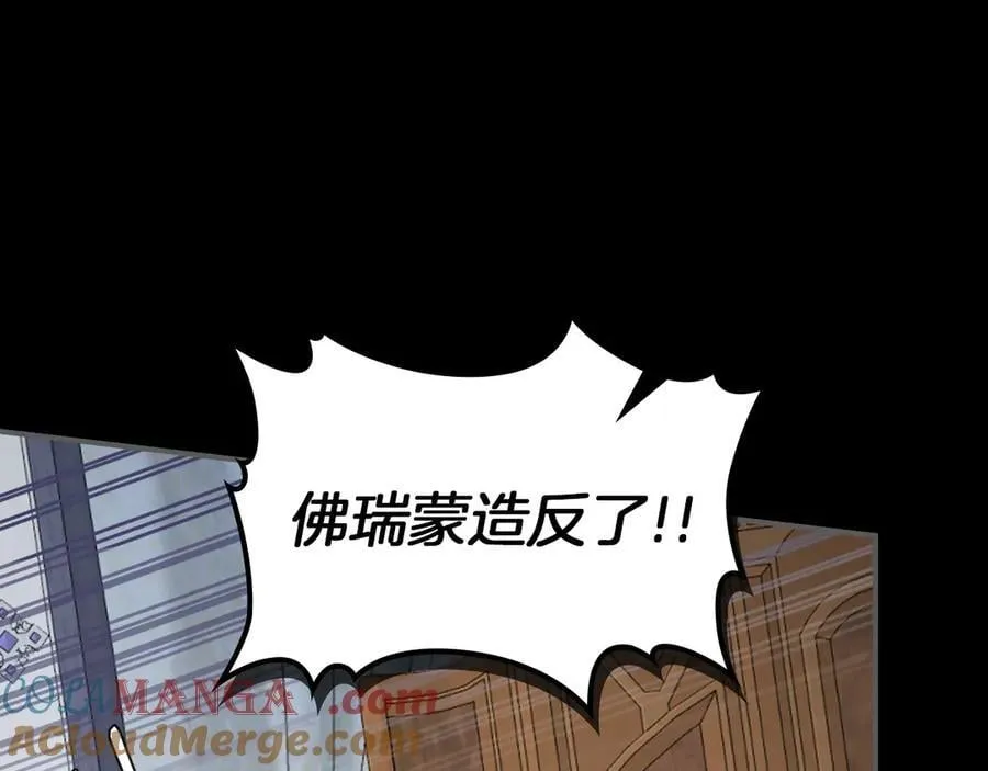 第165话 能不能最后再吻我一次 第53页
